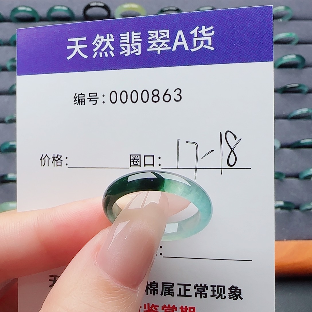 翡翠戒指未镶嵌翡翠