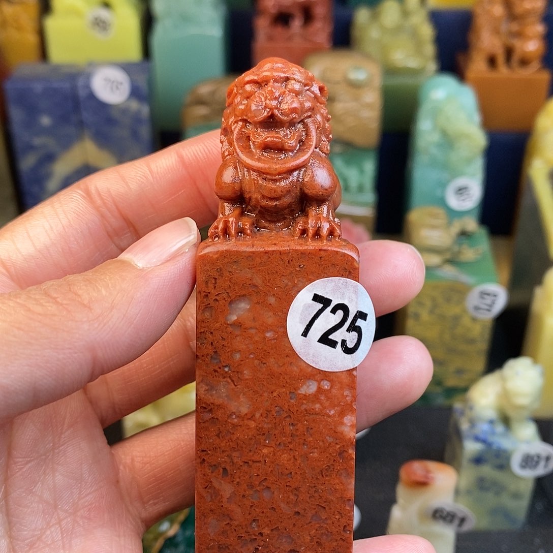 青田石篆刻作品展