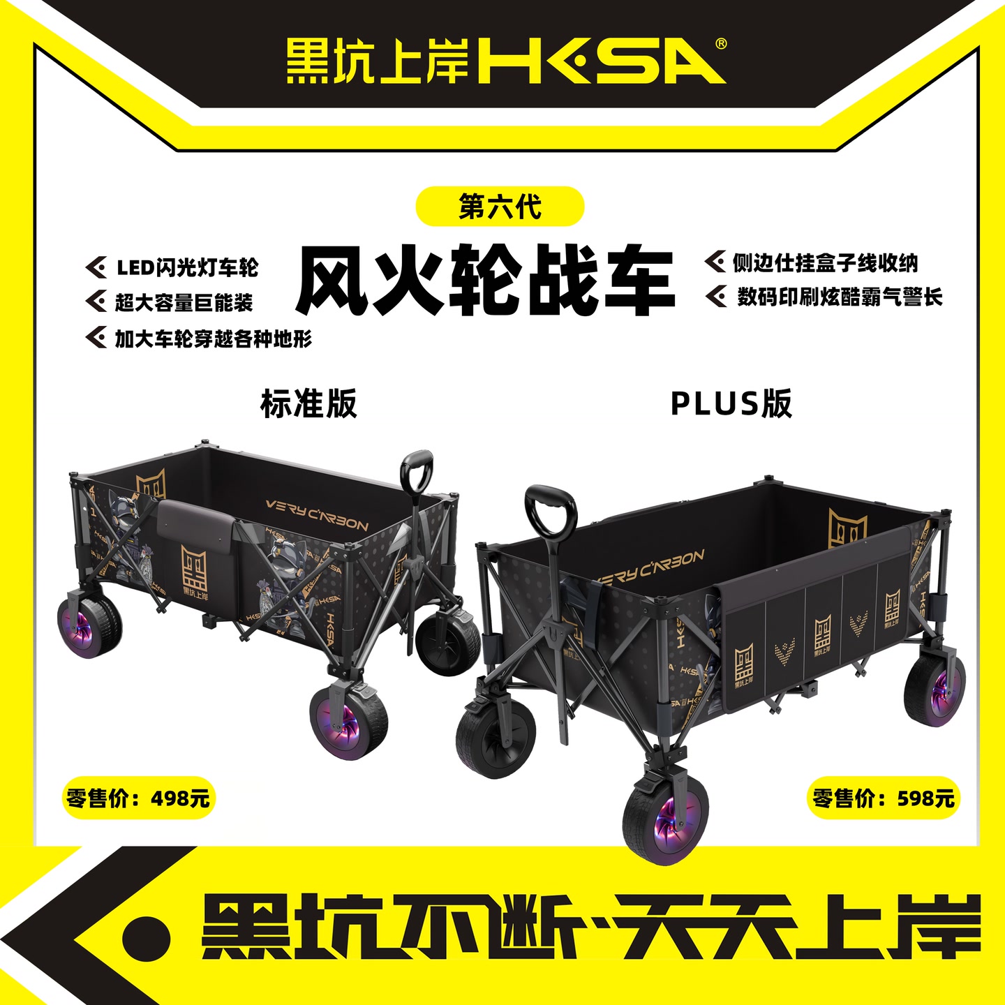 黑坑上岸六代风火轮战车轻量战车钓鱼小拉车