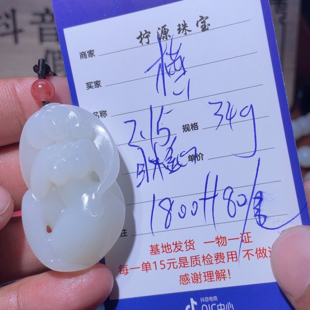 和田玉挂件未镶嵌横**舒