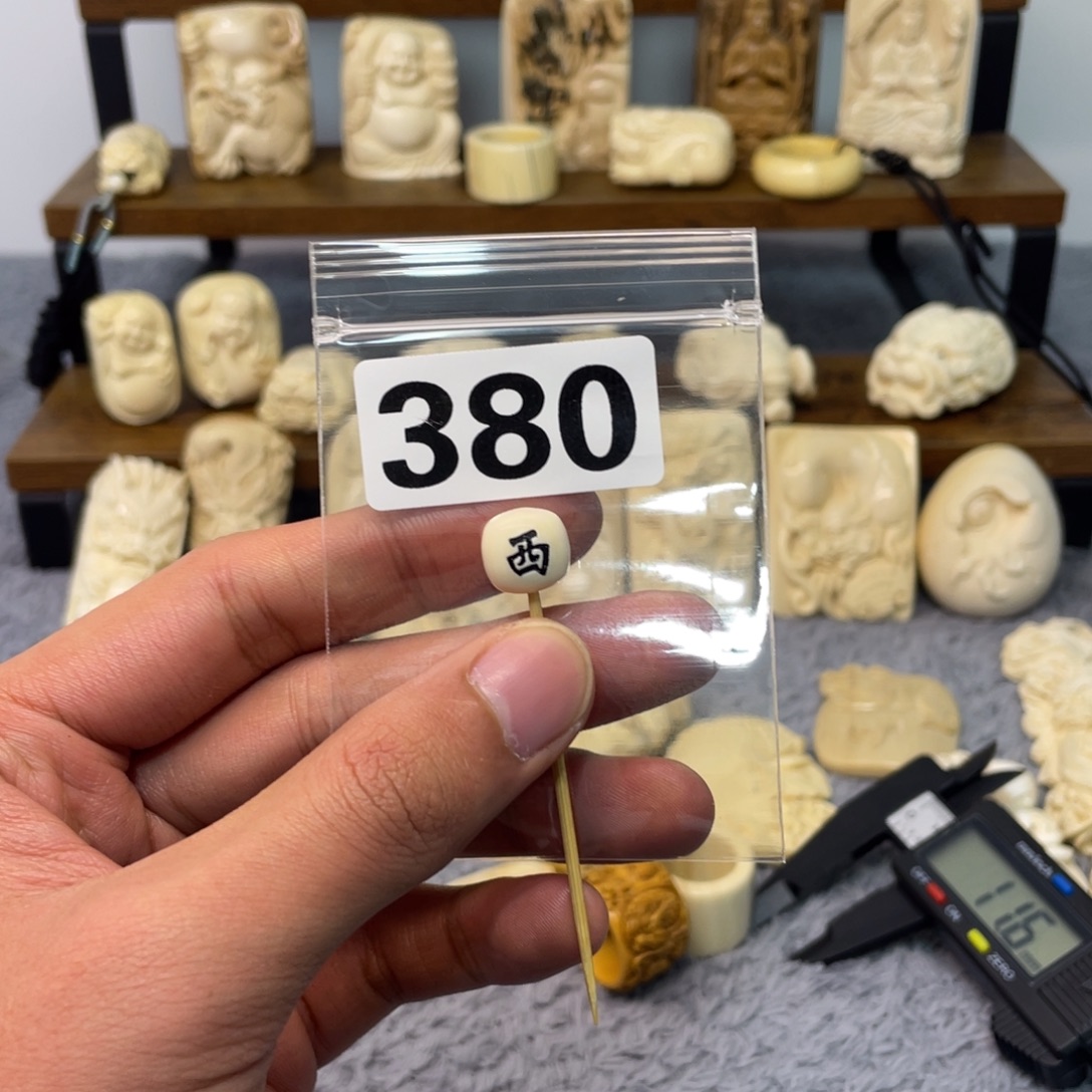 手串/手链/手镯猛犸象牙380