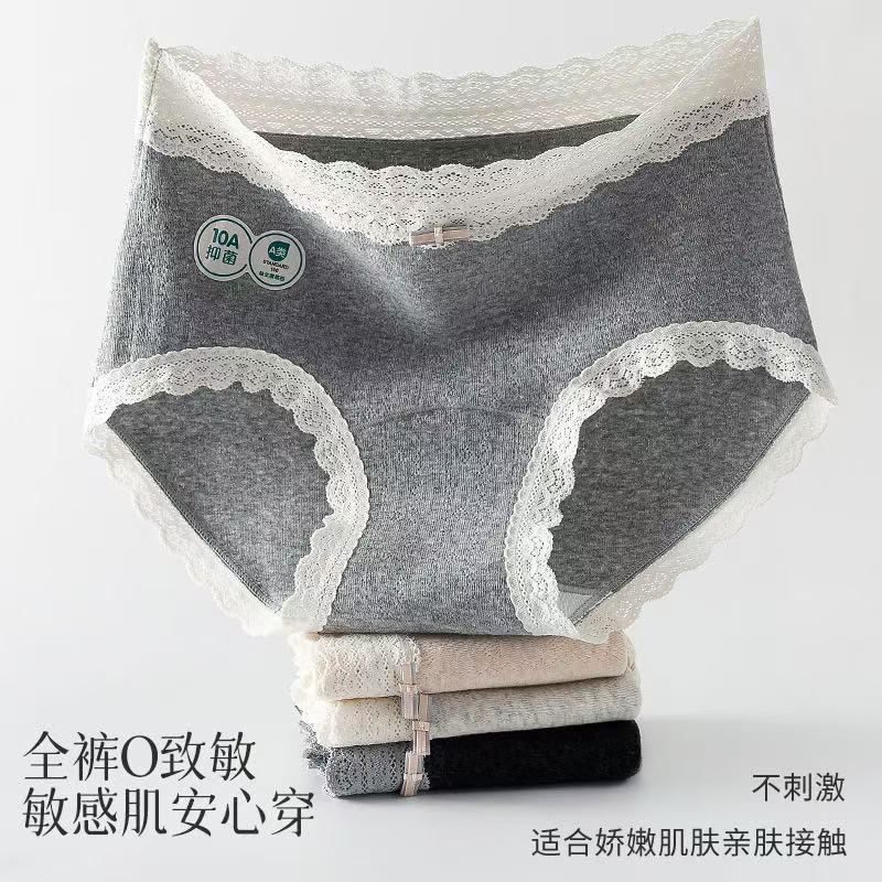 10A类婴儿纯棉加长抑菌全棉裆中腰蕾丝边透气女士三角裤