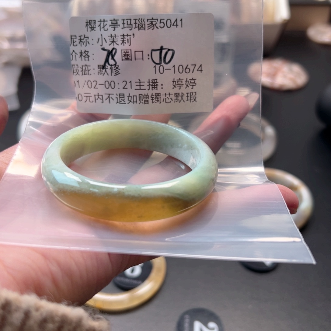 小***’玛瑙/玉髓未镶嵌手镯