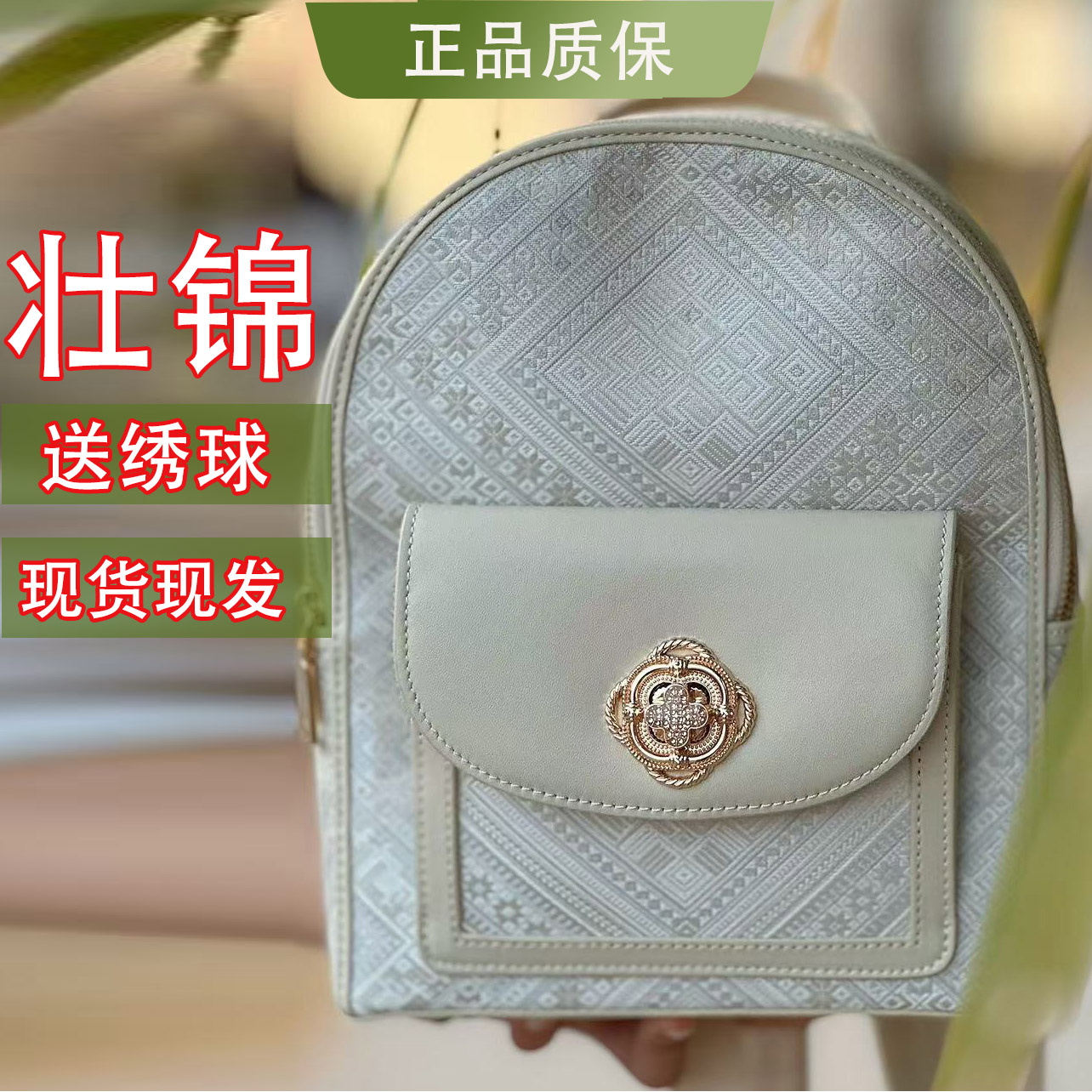 广西非遗壮锦牛皮双肩包经典新中式通勤百搭广西七彩壮锦壮锦包包