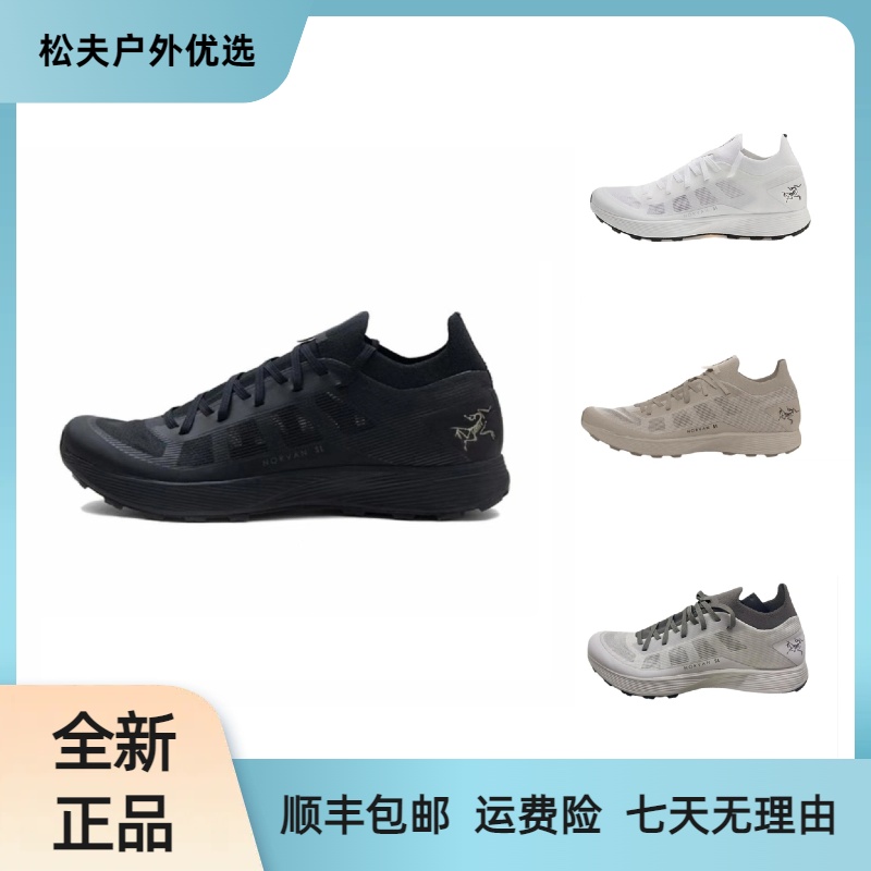 ARC'TERYX/始祖鸟 Norvan SL3 超轻舒适透气低帮越野跑步鞋男款