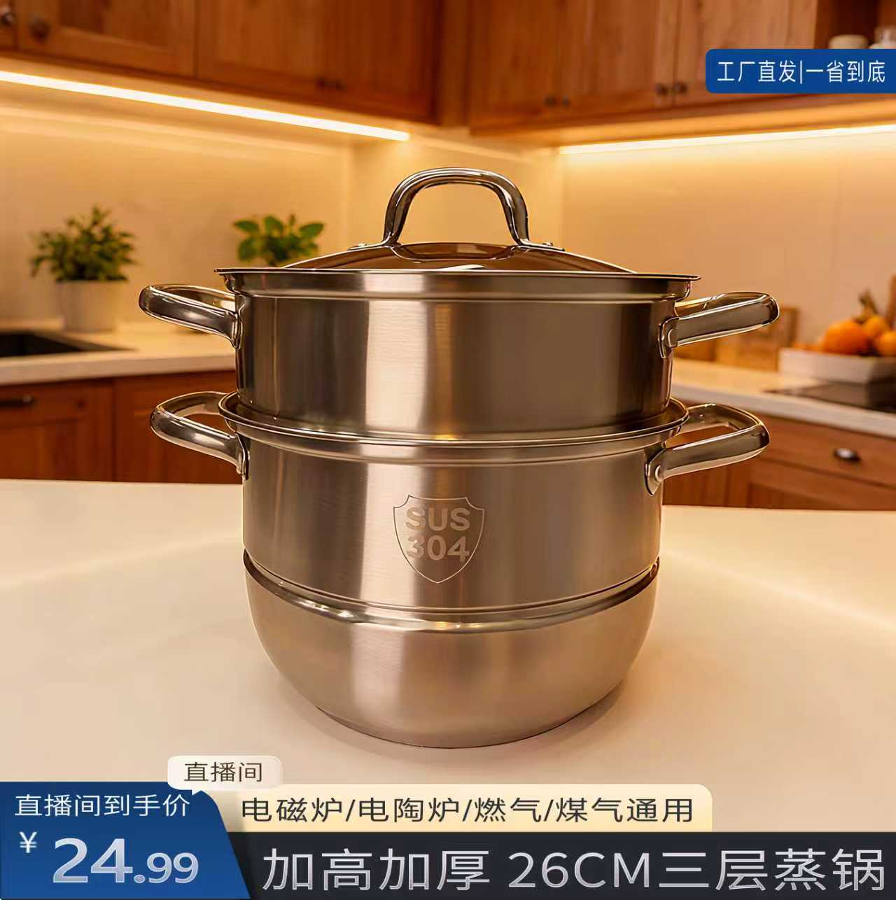 J【26cm双层蒸锅】不锈钢家用蒸锅上蒸下煮蒸锅