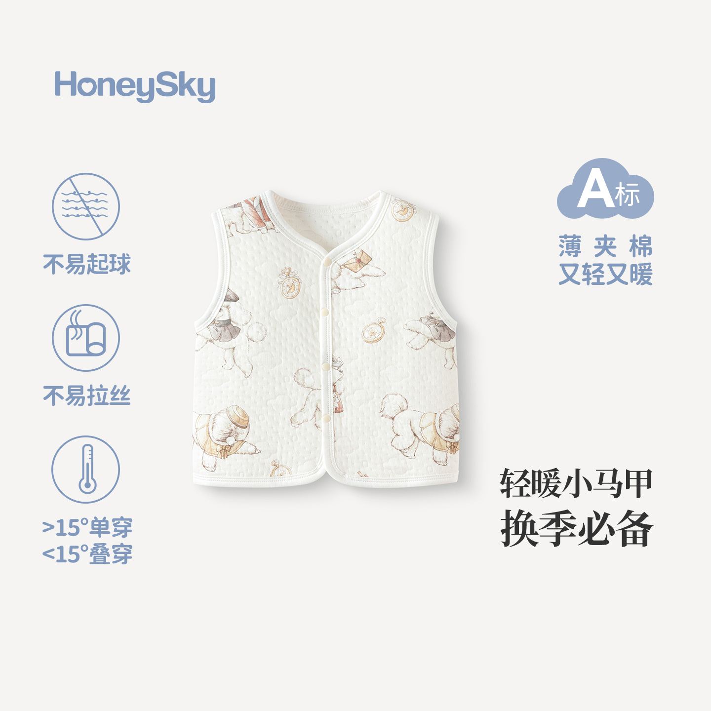 哈尼天空婴儿马甲春秋款夹棉宝宝背心坎肩新生儿衣服秋季马夹外穿