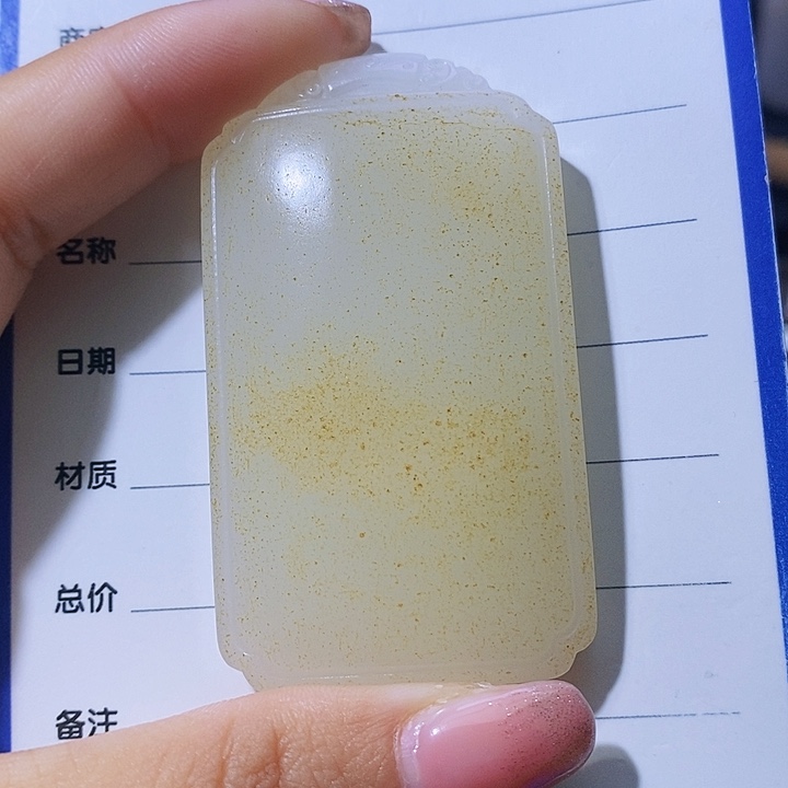 和田玉颈饰未镶嵌龙**下