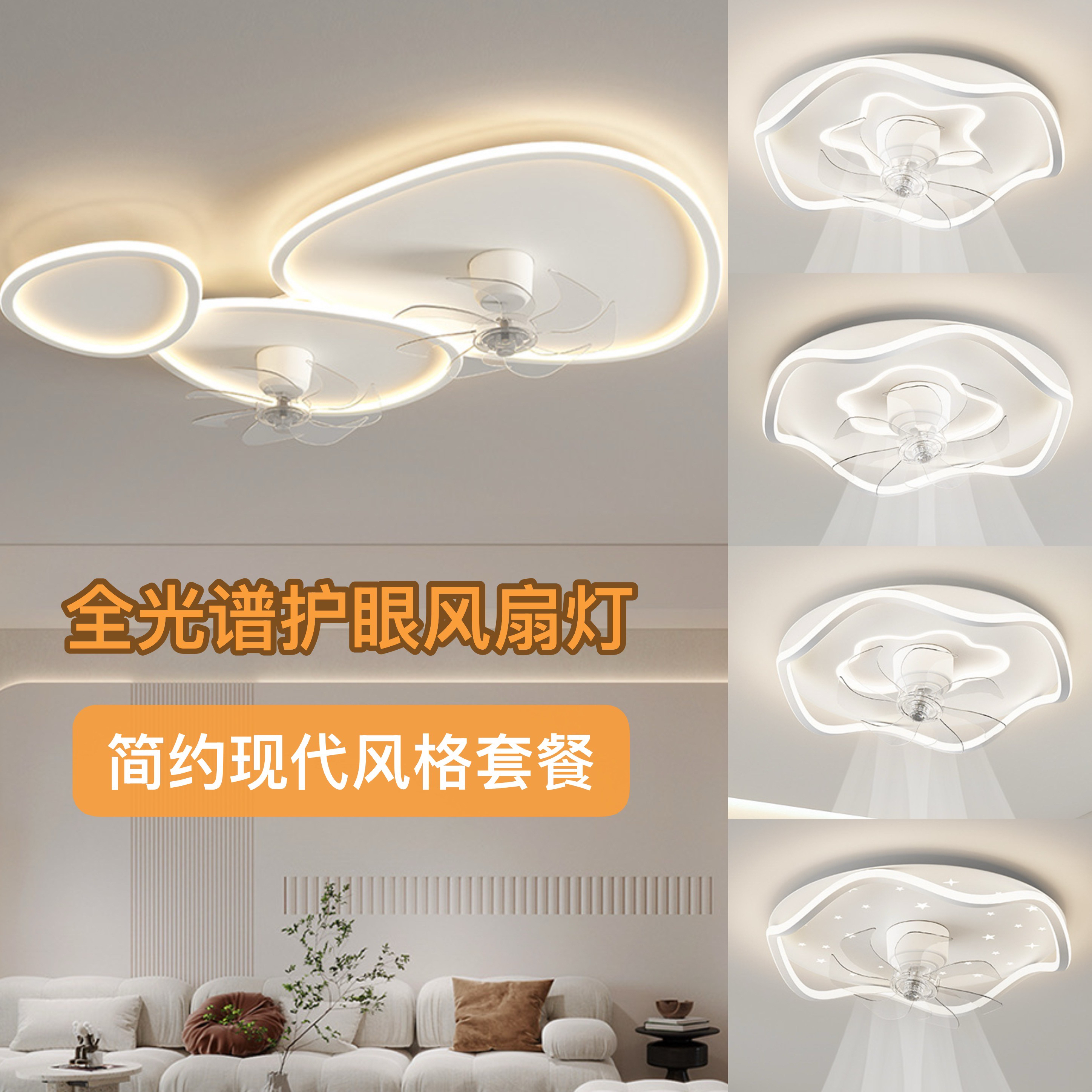 全光谱风扇灯客厅餐厅卧室风扇灯鹅卵石形灯具吊扇灯电风扇吸顶灯