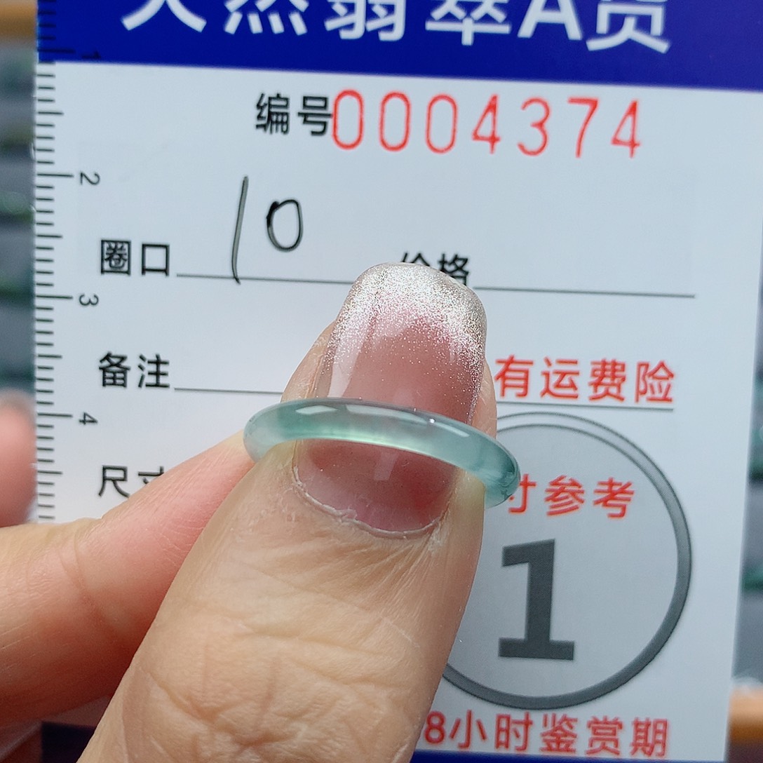 翡翠戒指未镶嵌天然