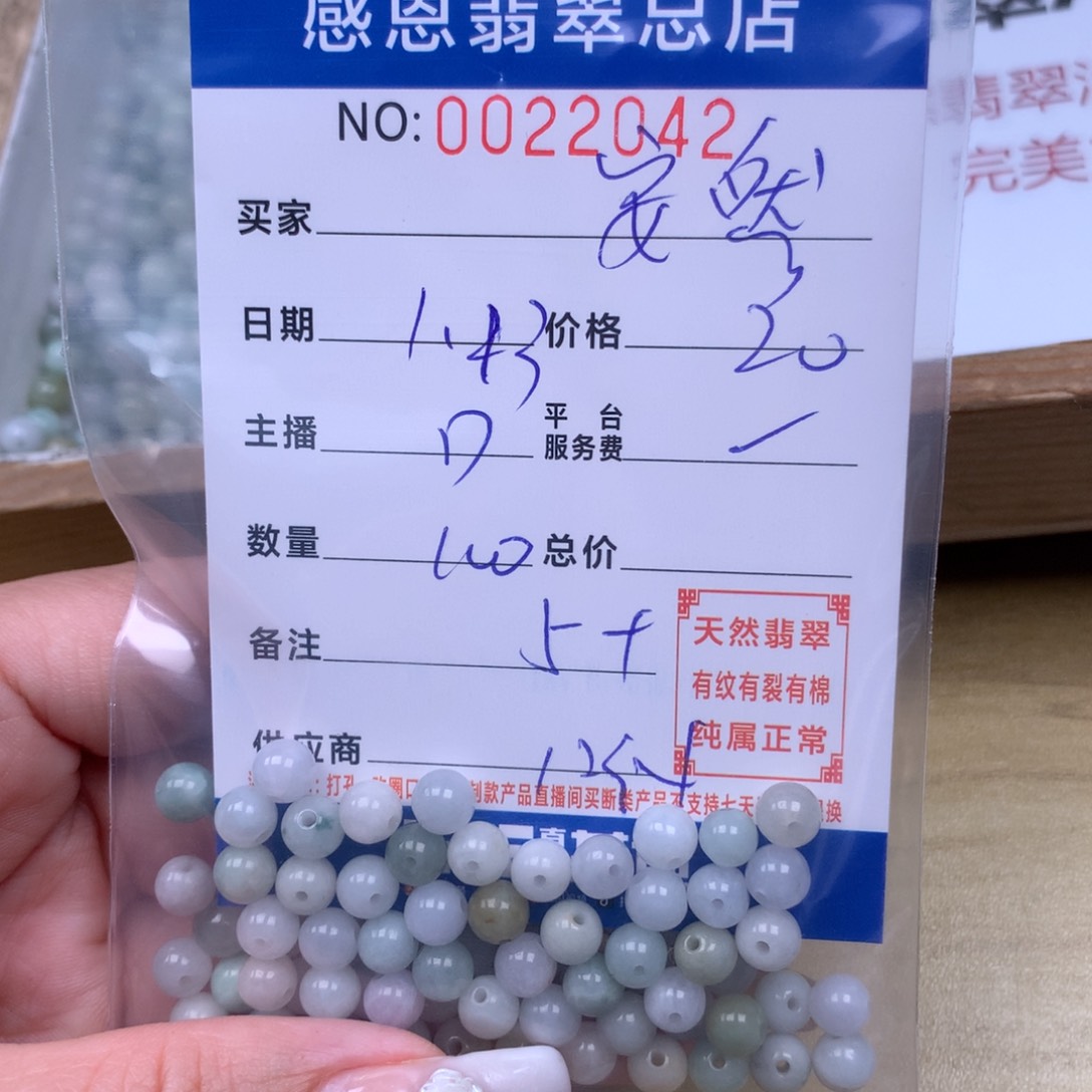 翡翠手链足铂镶嵌安*