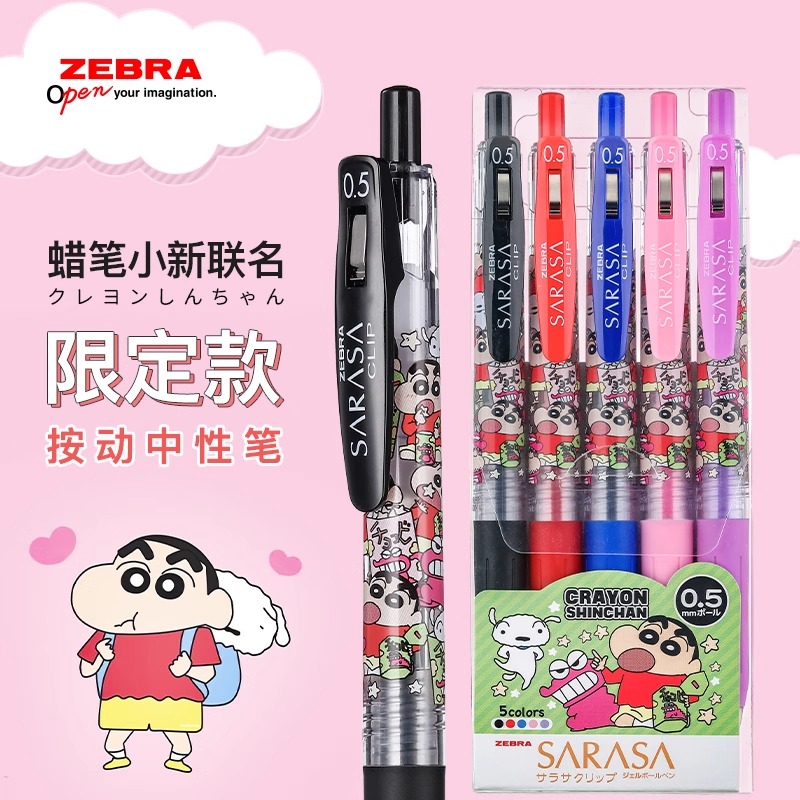 直播专享-日本ZEBRA斑马联名蜡笔小新限定彩色中性笔J15按动0.5mm