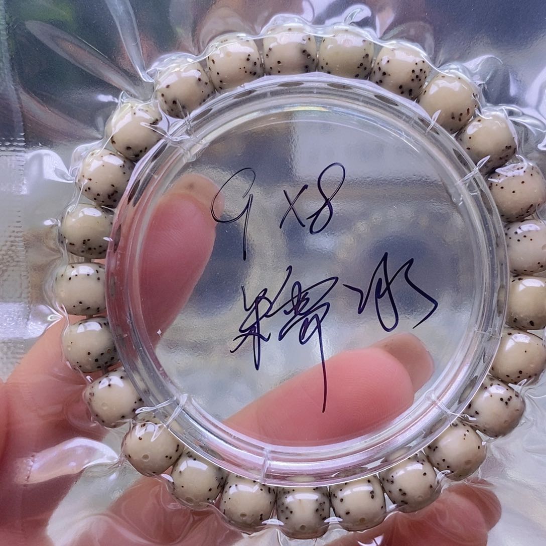 星月菩提手串糯冰