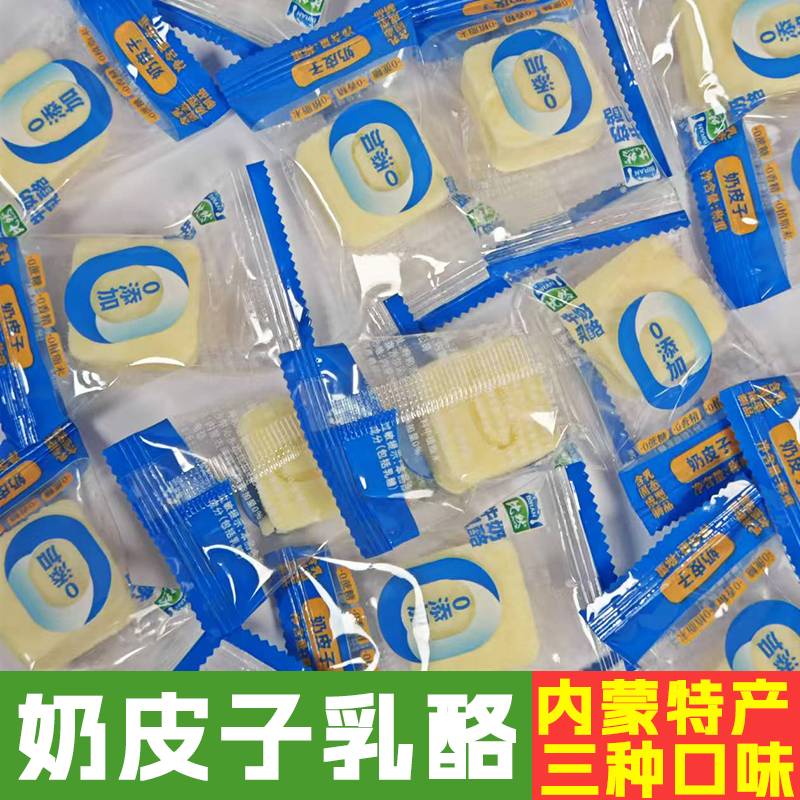内蒙特产比然草莓奶皮子奶豆腐乳酪250g0添加0香精牛奶乳酪块零食