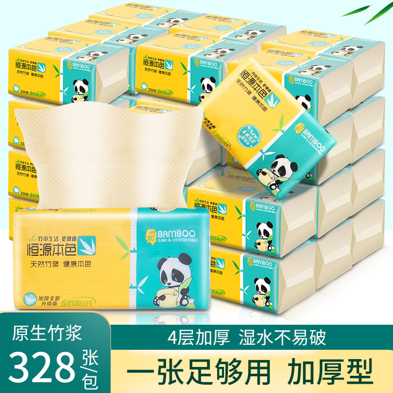 恒源抽纸4层328张24包纸巾厕纸卫生纸家用本色家庭装竹浆面巾纸抽