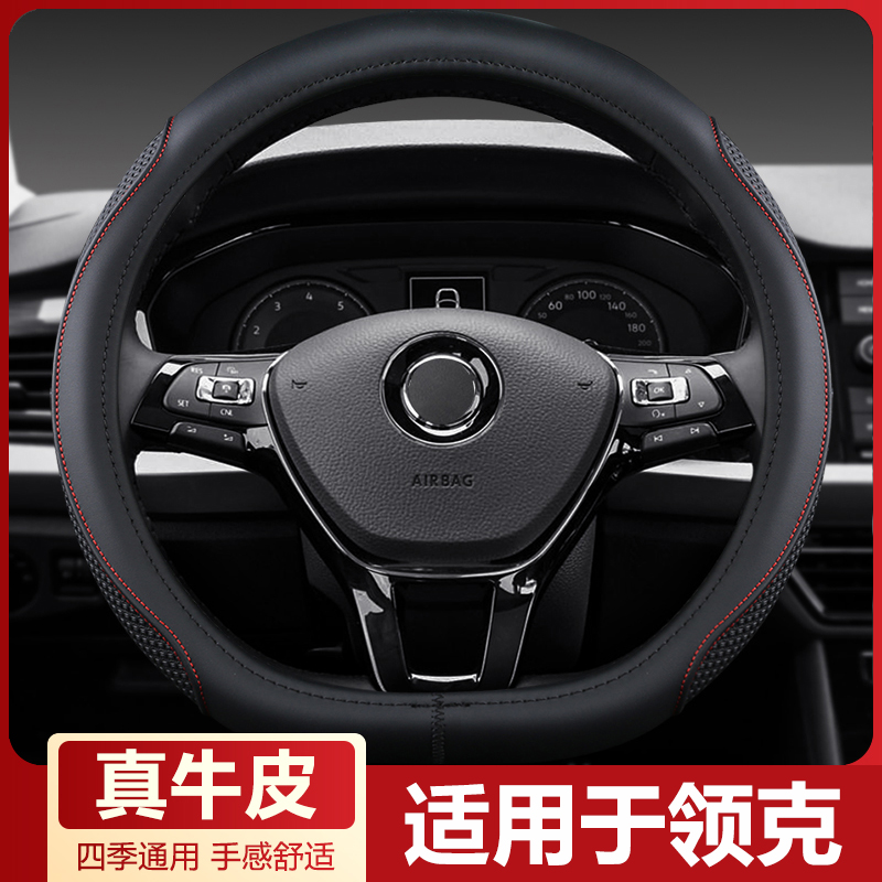 远随领克方向盘套真皮03 01 05 02hatchback 06 09PHEV08汽车把套