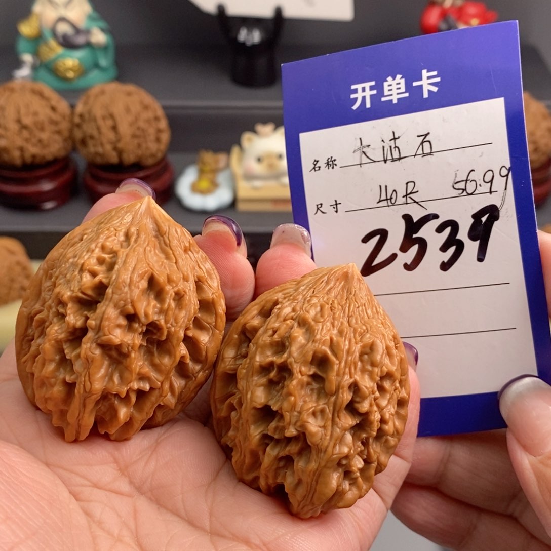文玩核桃吊坠大沽石40