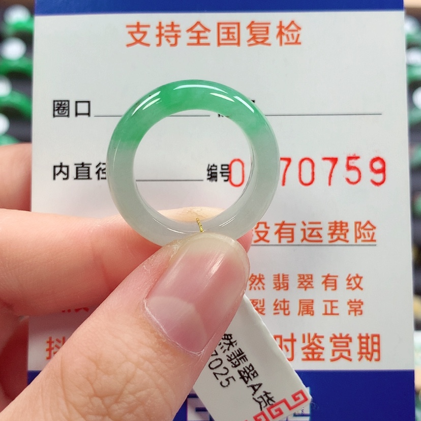 【闪购商品】未镶嵌戒指翡翠14号