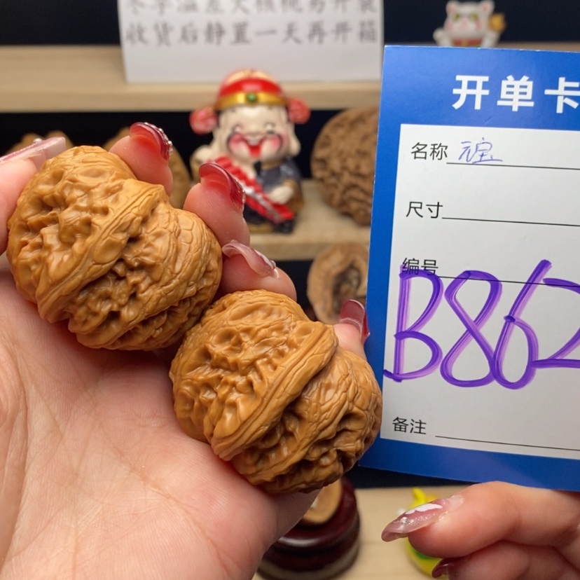 【闪购商品】文玩核桃把件元宝