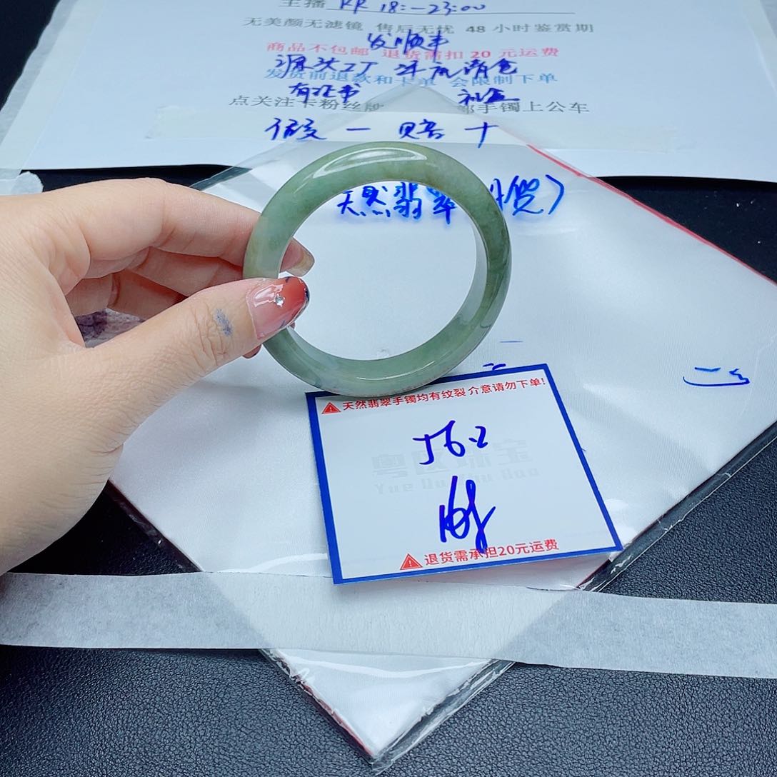 翡翠手镯未镶嵌翡翠