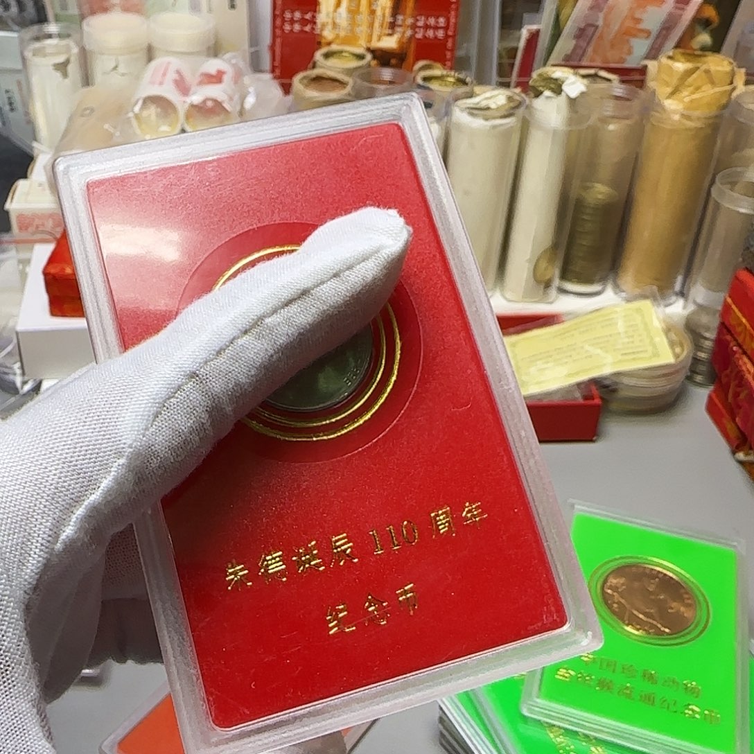 朱爷爷纪念币人行盒福利