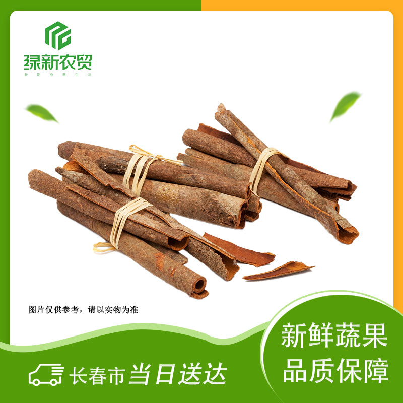 散称桂皮 约50g/份