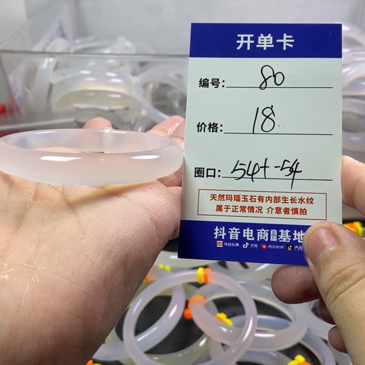 手镯玛瑙/玉髓未镶嵌