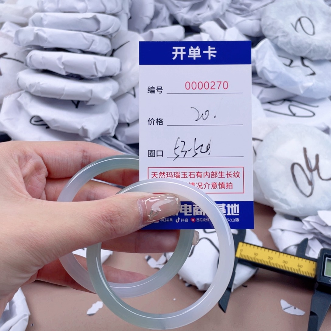 玛瑙/玉髓手镯未镶嵌270