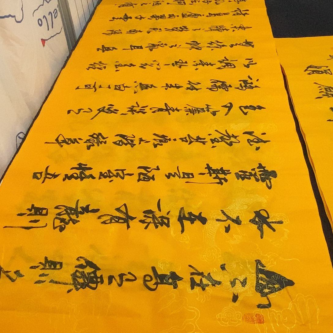 书法老师精品书法