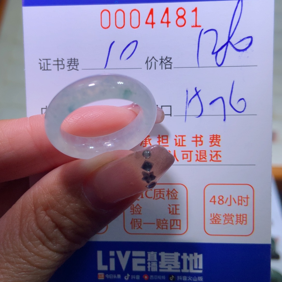 翡翠戒指未镶嵌翡翠