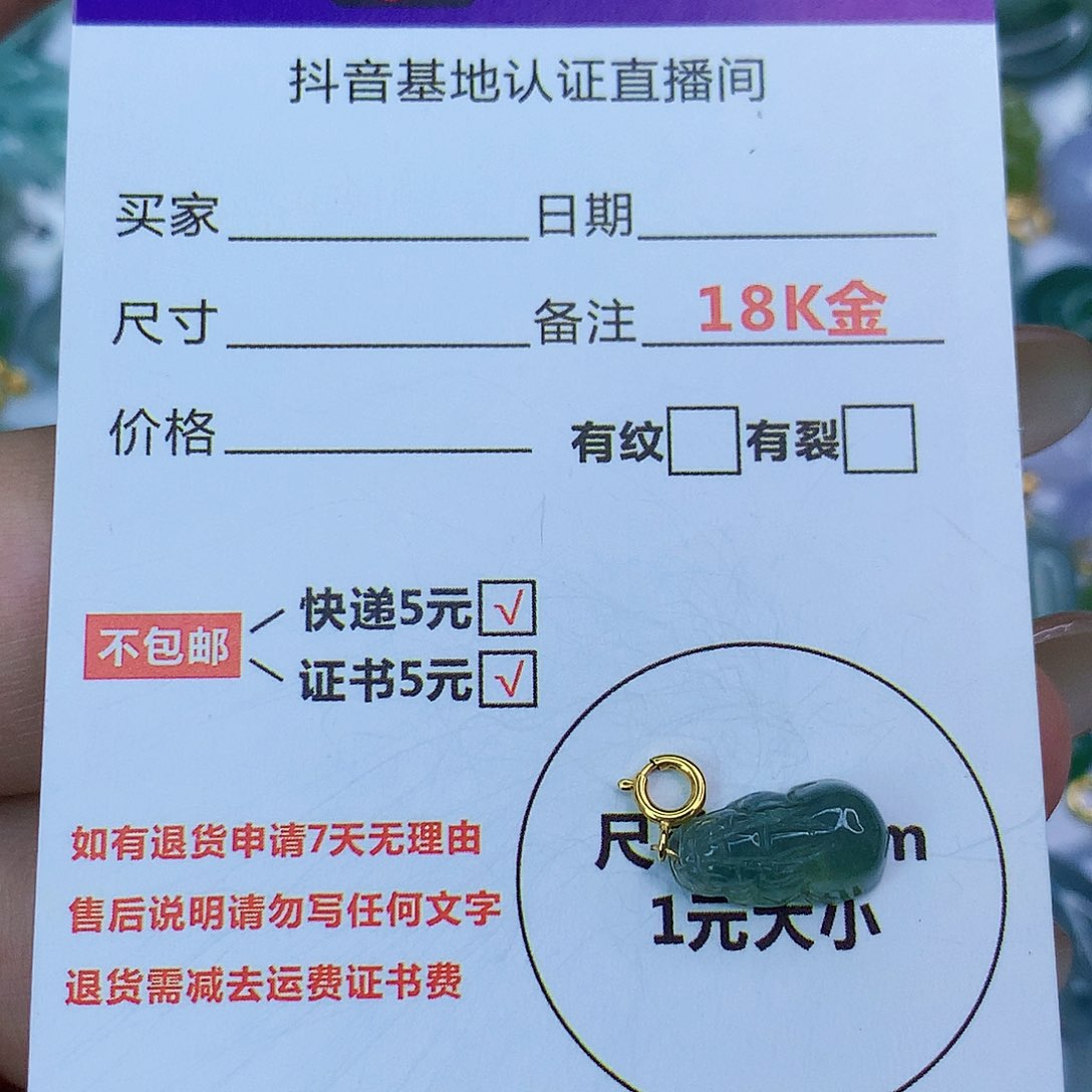 翡翠颈饰18K金镶嵌天然缅甸翡翠a货