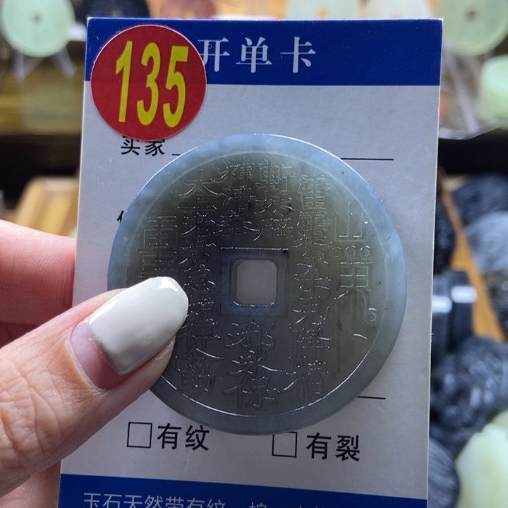 蛇纹石玉挂件未镶嵌?***眸