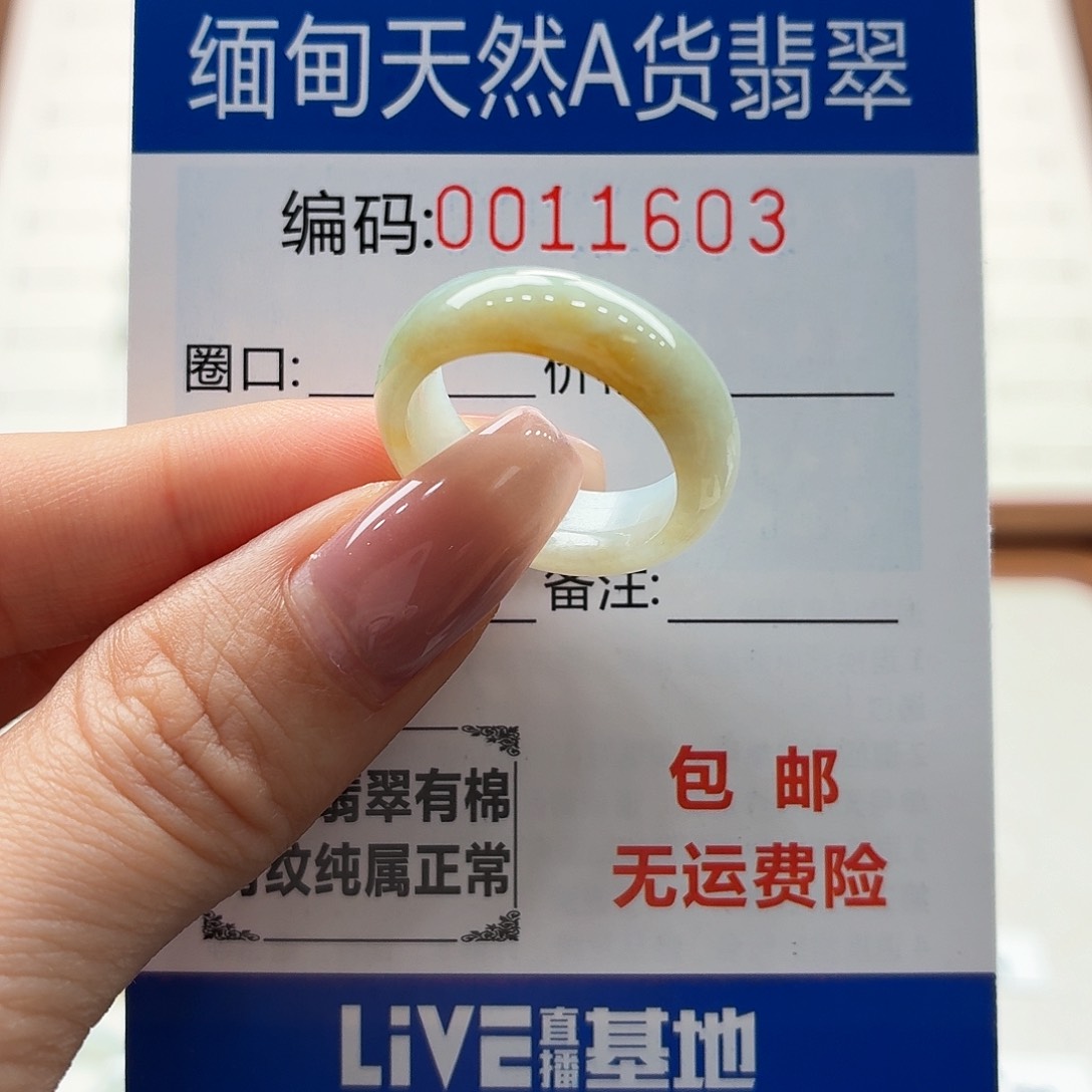未镶嵌戒指翡翠天然缅甸A货翡翠圈口15 福利