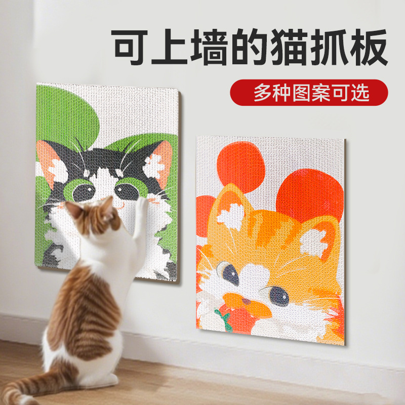 印刷猫抓板立式贴墙耐磨环保加厚不掉屑猫咪磨爪猫爪板可来图定制