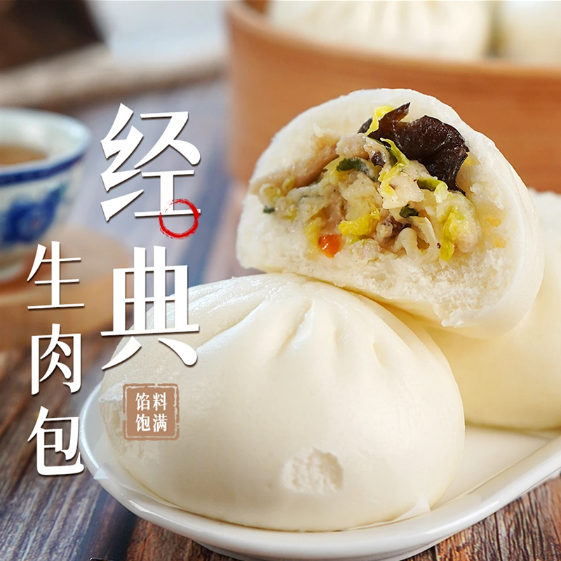 【黄老太食品】广式生肉包 6只*3包 早餐早茶手工包点