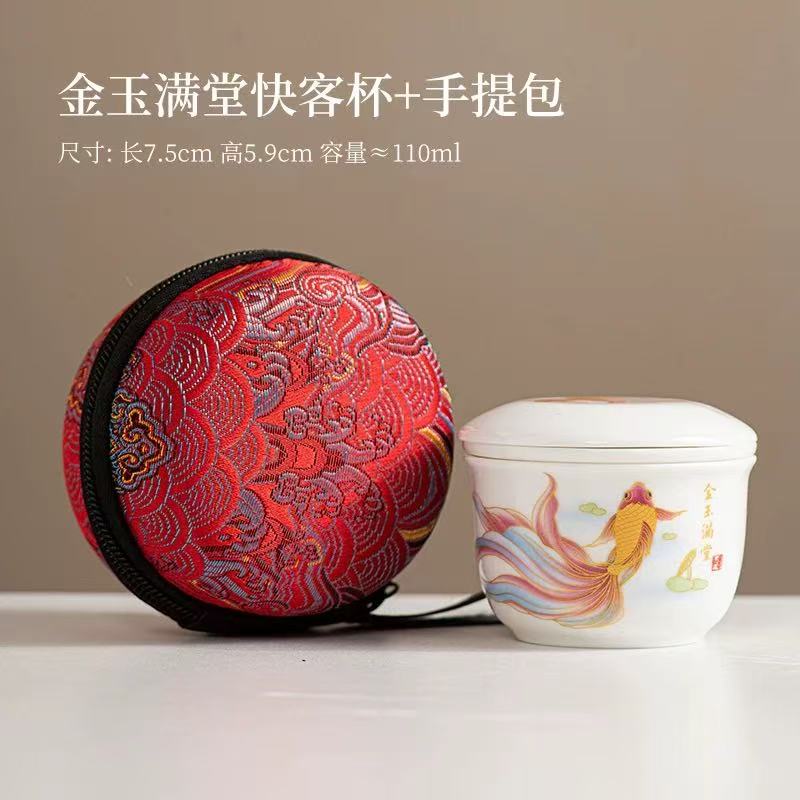 金玉满堂一人饮快客杯配刺绣包TJ186