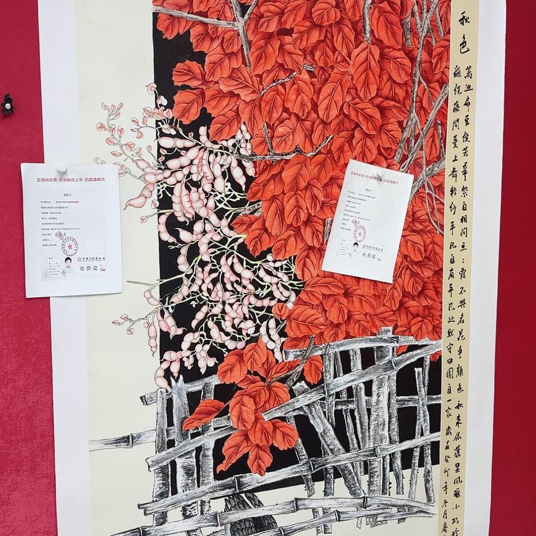 国画红皮书指出该公司