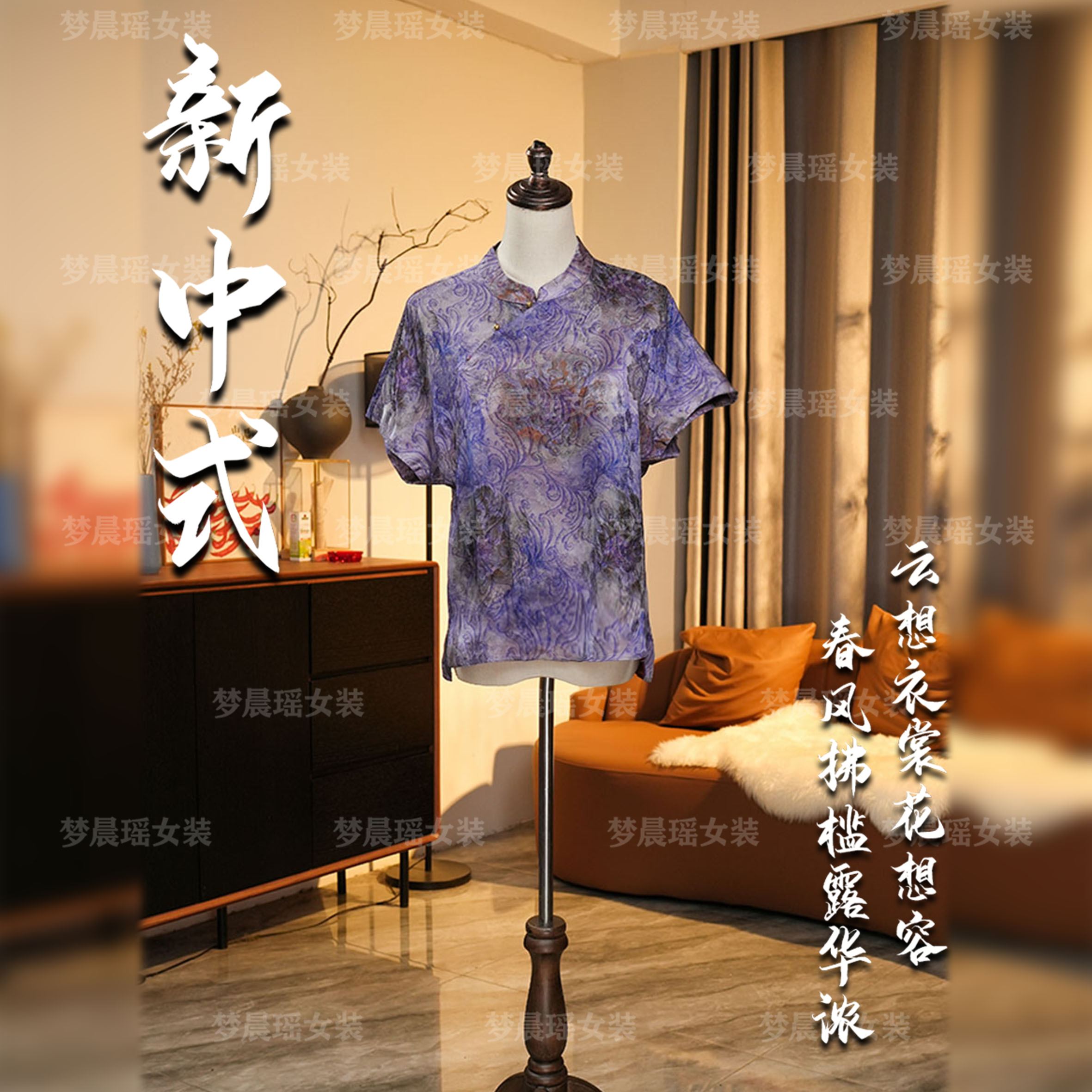 【紫菱】25年新款春季新中式中国风时尚百搭欧若风女装半袖短衫