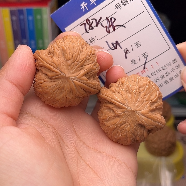 文玩核桃手捻核桃
