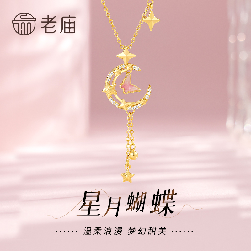 老庙 坠链均925银合成锆石 梦伴星月蝴蝶流苏项链送女友520礼物