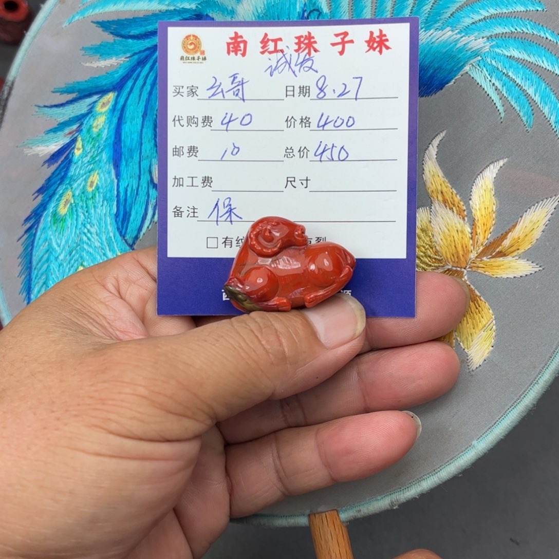 幺***哥未镶嵌吊坠南红玛瑙