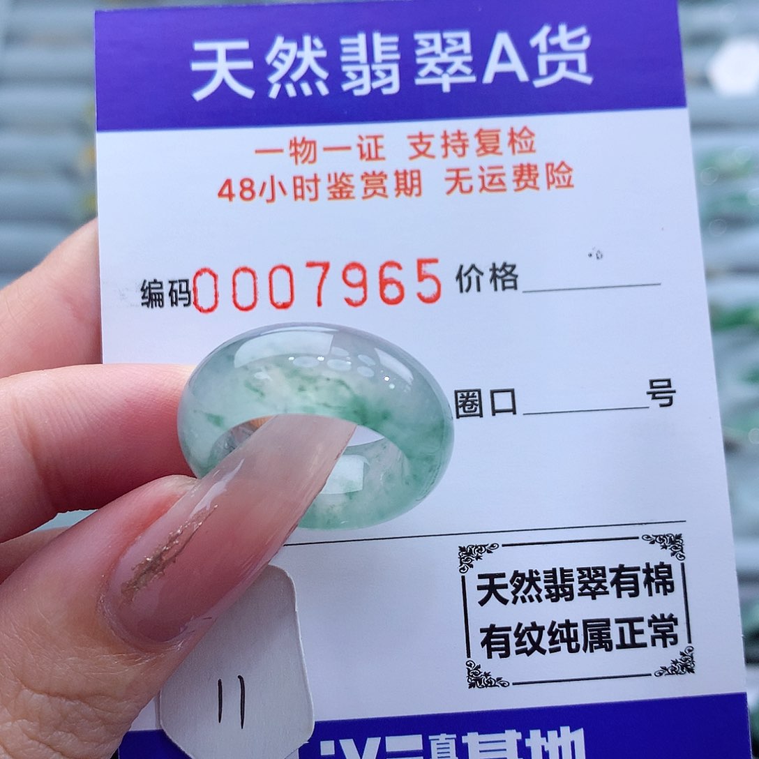 翡翠戒指未镶嵌天然