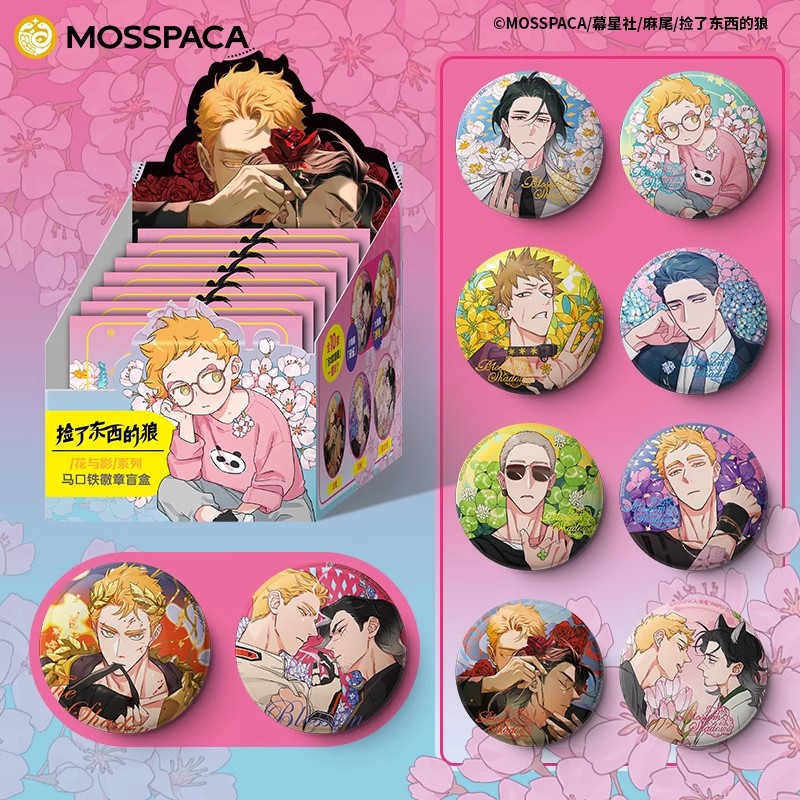 捡了东西的狼【拆盒】花与影系列马口铁碎闪徽章盲盒幕星社