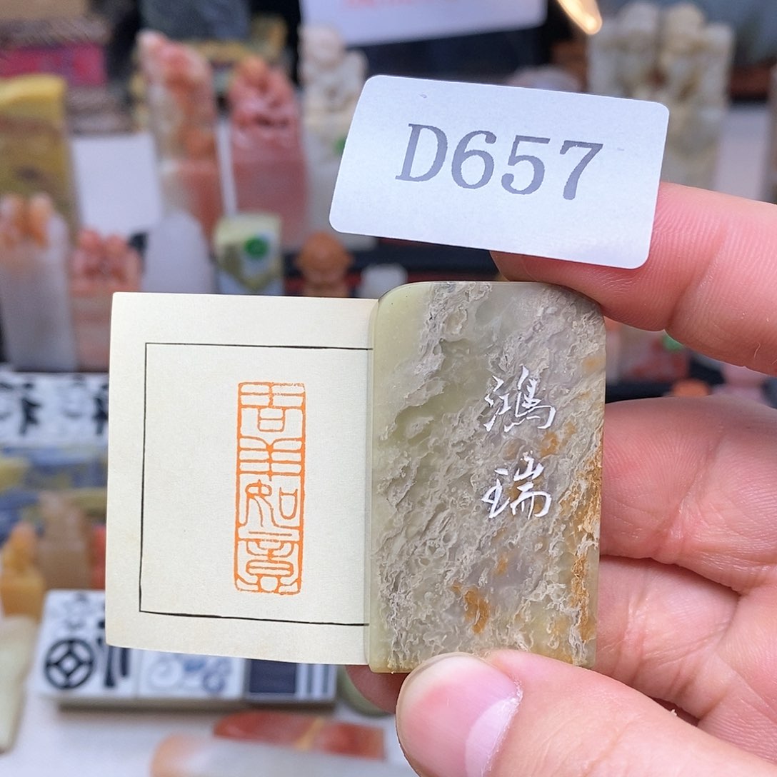 青田石1x3 纯手工闲章