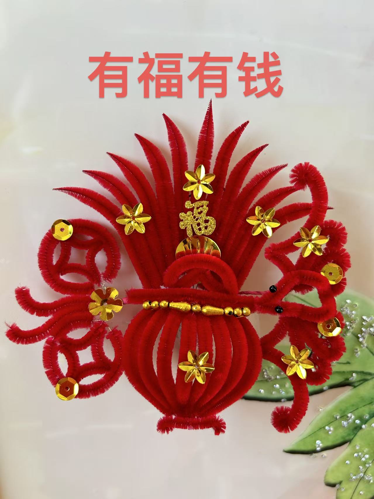 天津红绒花妈妈花婆婆花（有福有钱-3#）