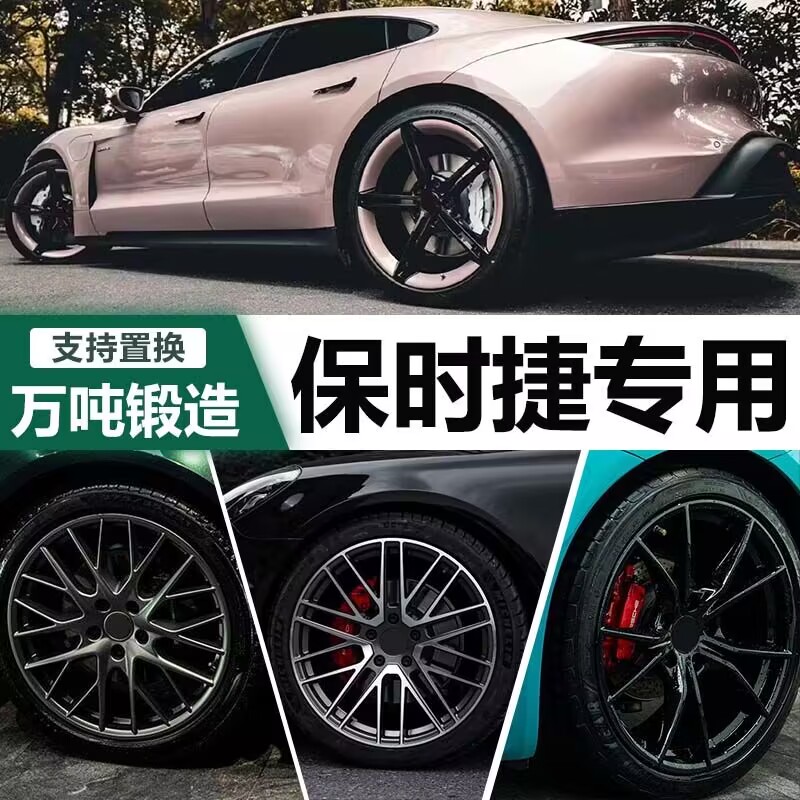 GUQUAN/毂权适配于保时捷轮毂 保时捷专用轮毂 运动风格 锻造工艺