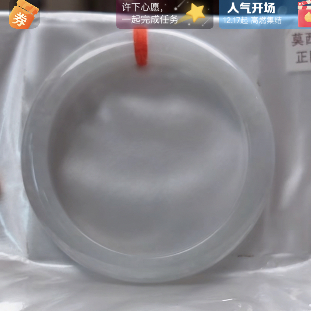60.5正圈A37天然A货翡翠手镯 检测费不退