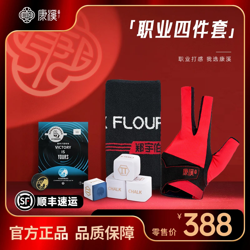 康溪盛世新款职业大头杆四件套（毛巾+手套+猛犸象大头皮头+Π巧克）