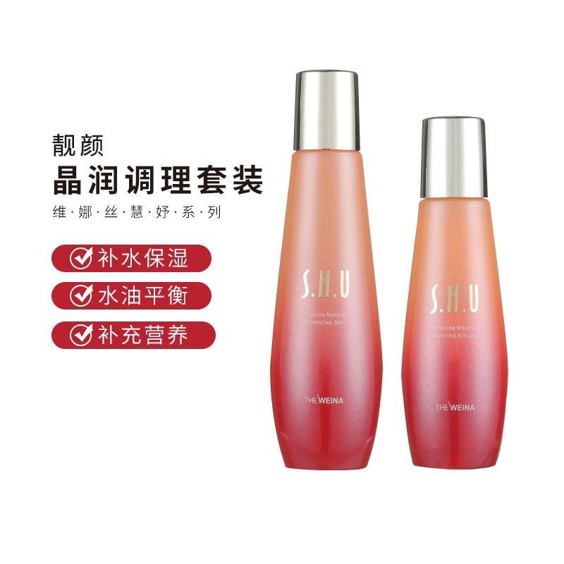 上海维娜净透化妆品正品丝慧妤保湿护肤柔肤套装水乳两件套真实