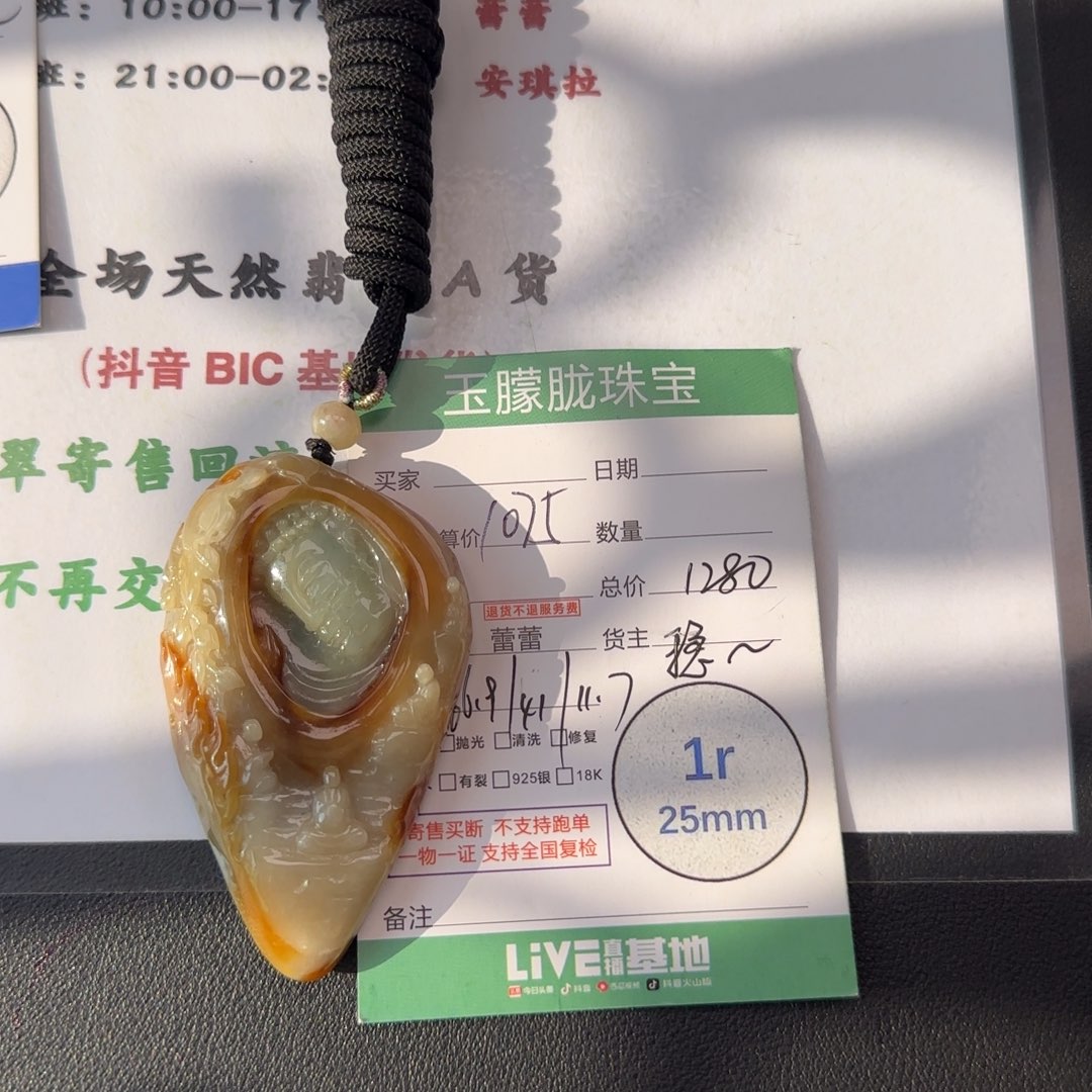 翡翠未镶嵌颈饰翡翠